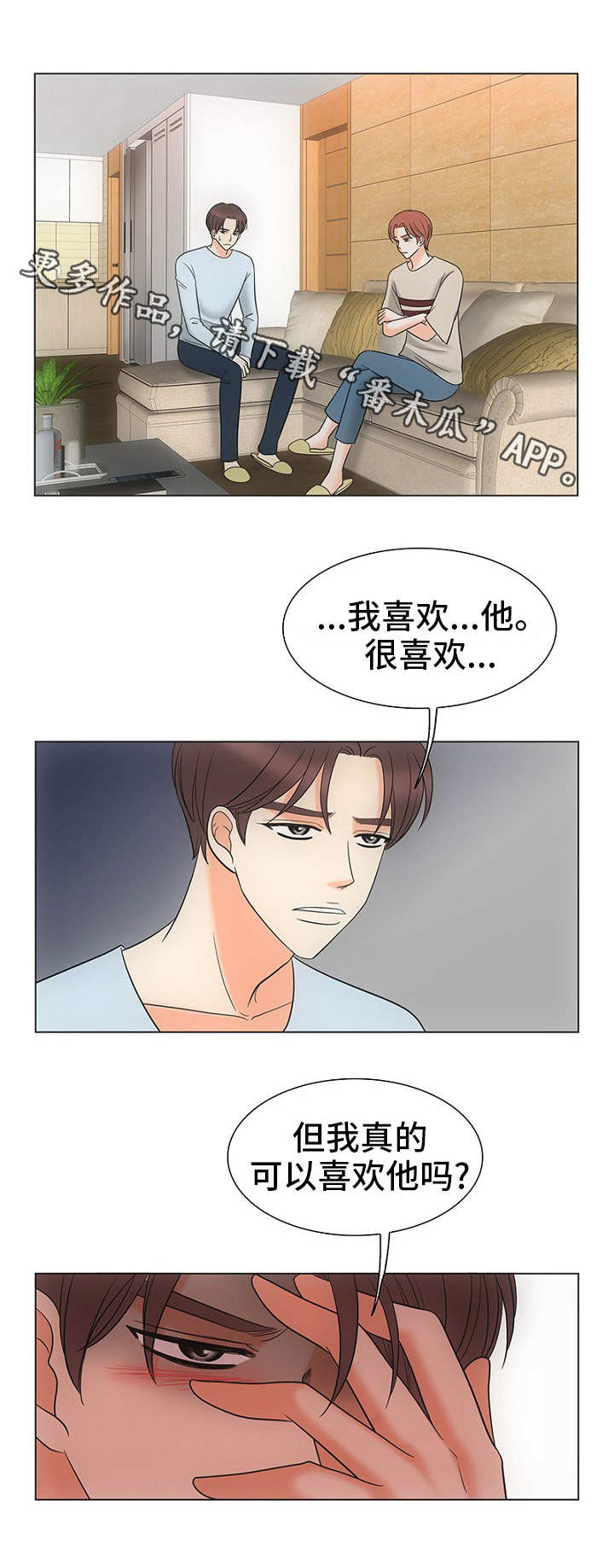 第28章：自我欺骗11