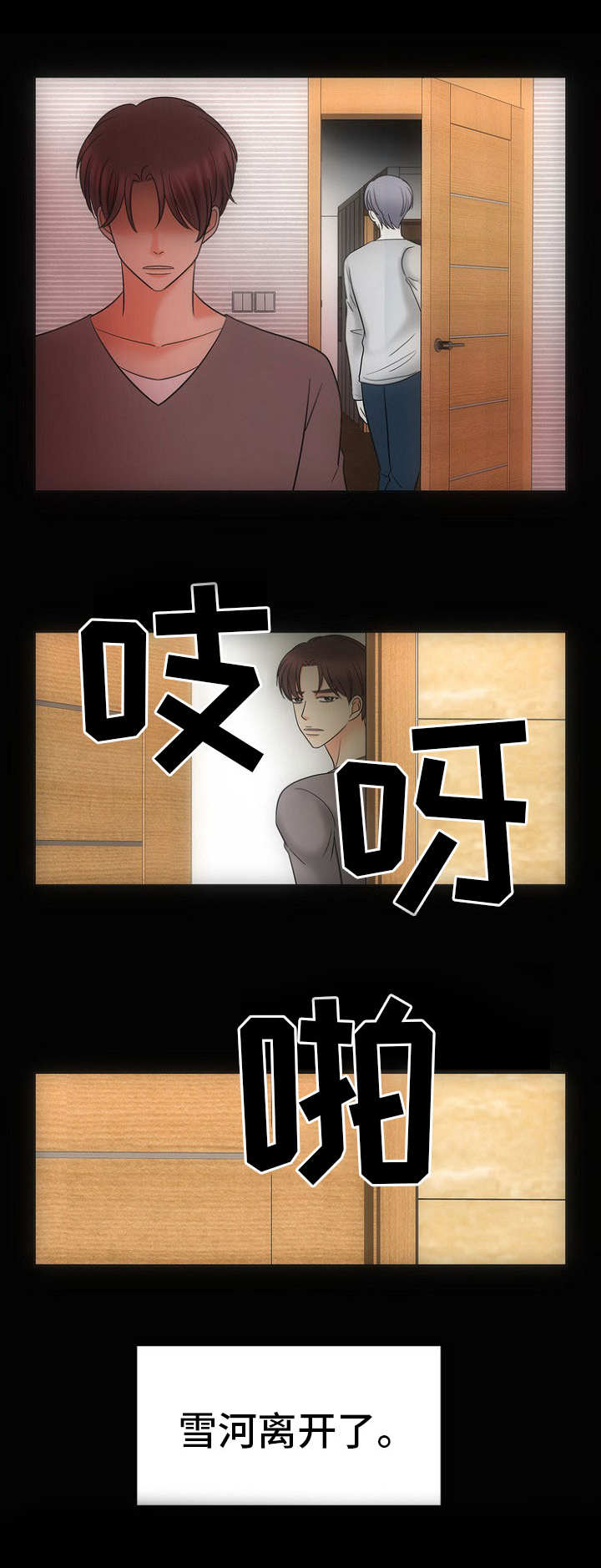 第28章：自我欺骗2
