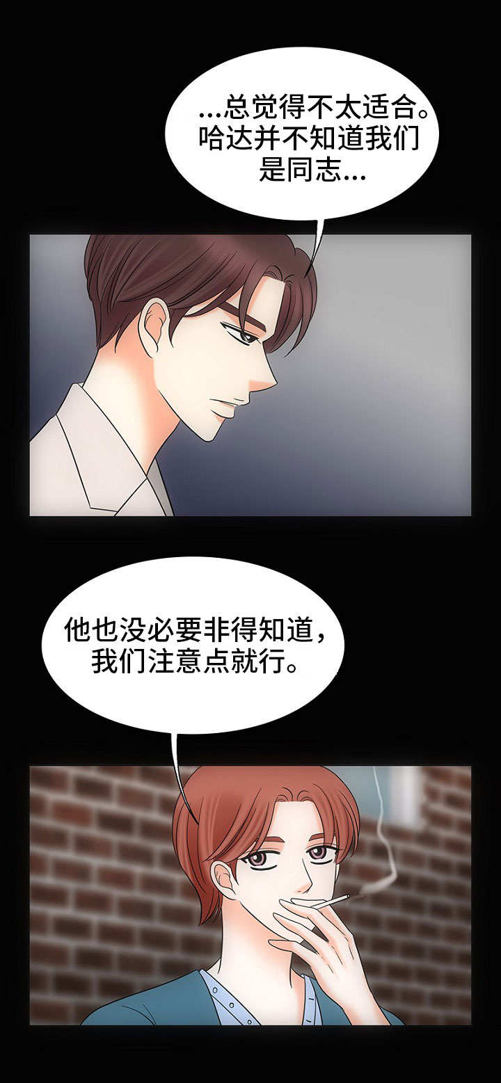 第28章：自我欺骗6