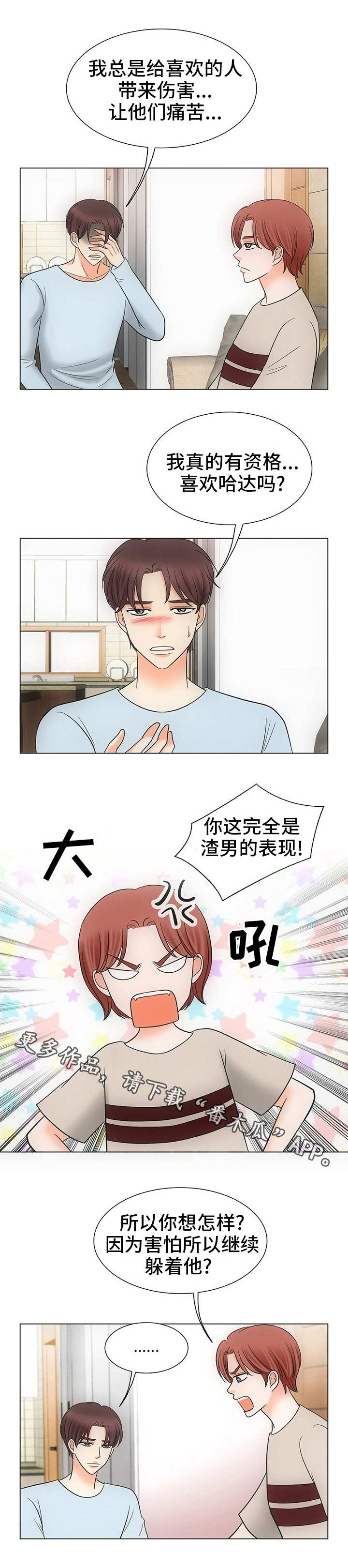 第29章：晚上见0