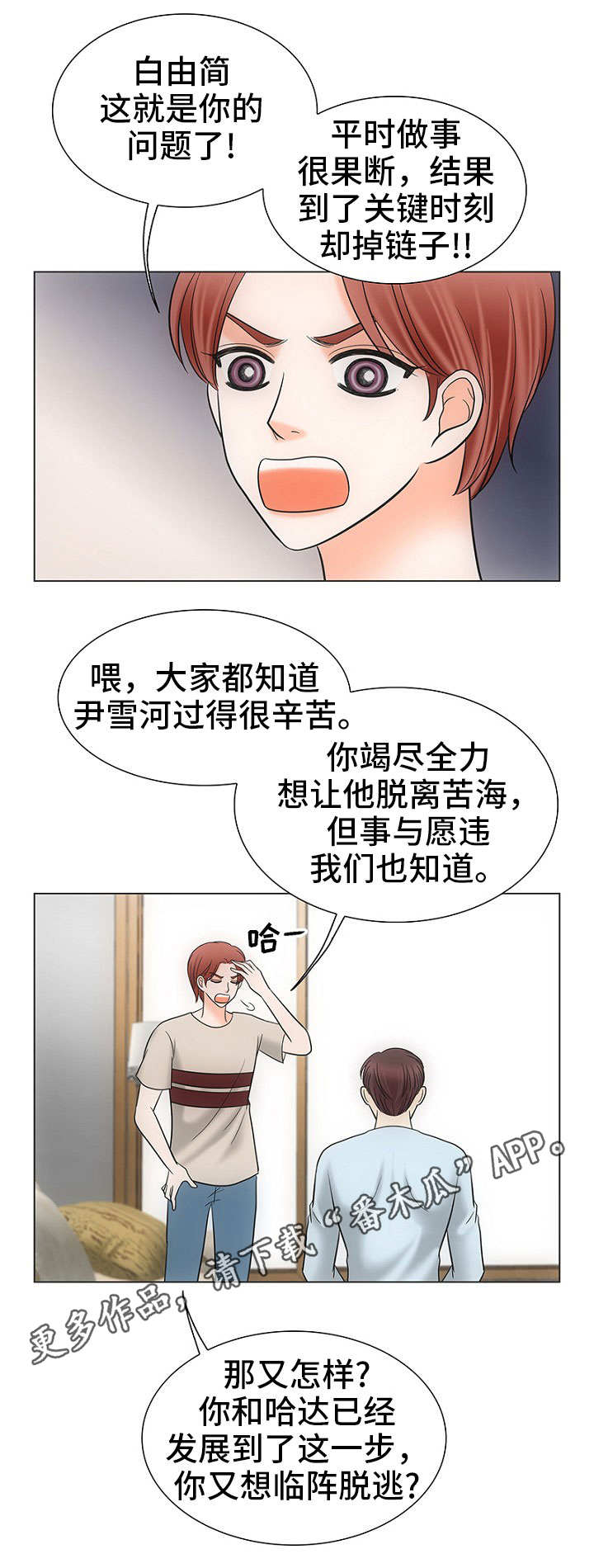 第29章：晚上见1