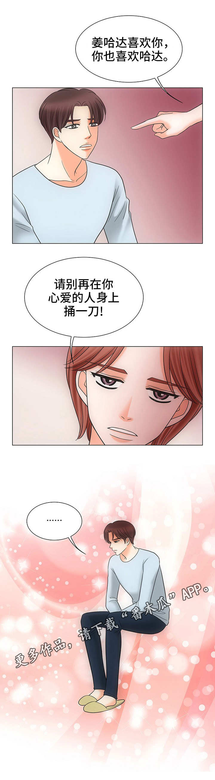 第29章：晚上见3
