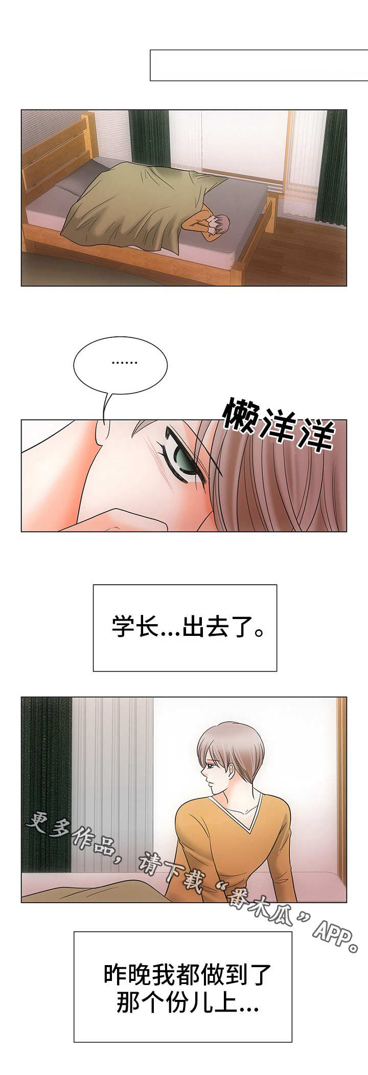 第29章：晚上见4
