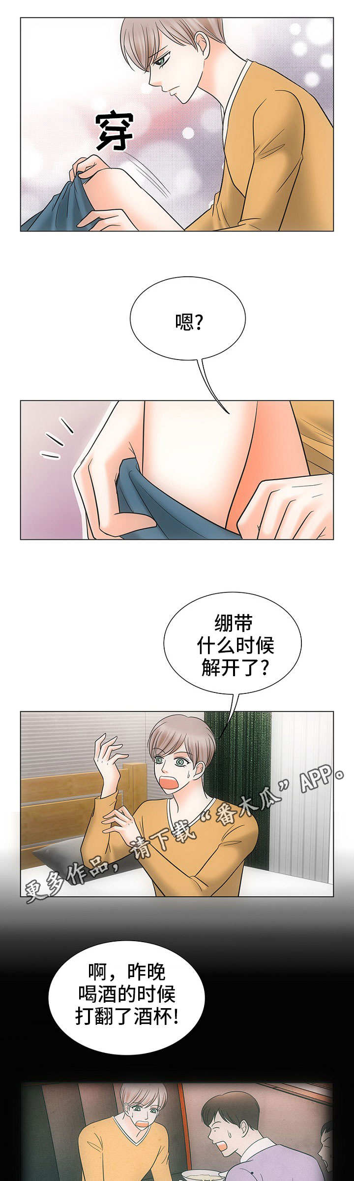 第29章：晚上见5