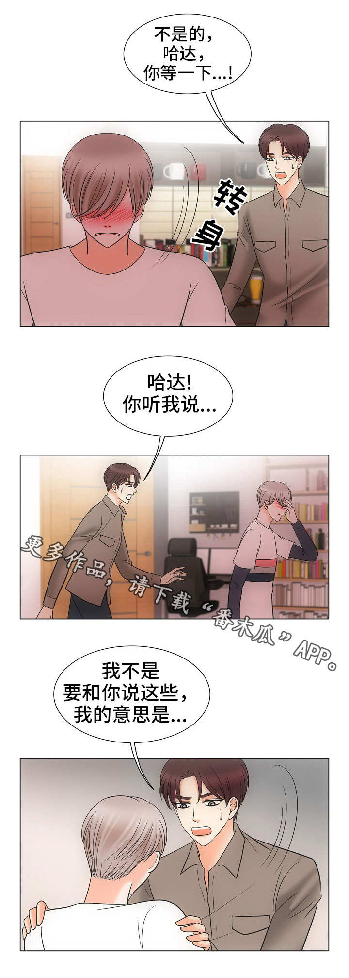 第30章：胡思乱想8