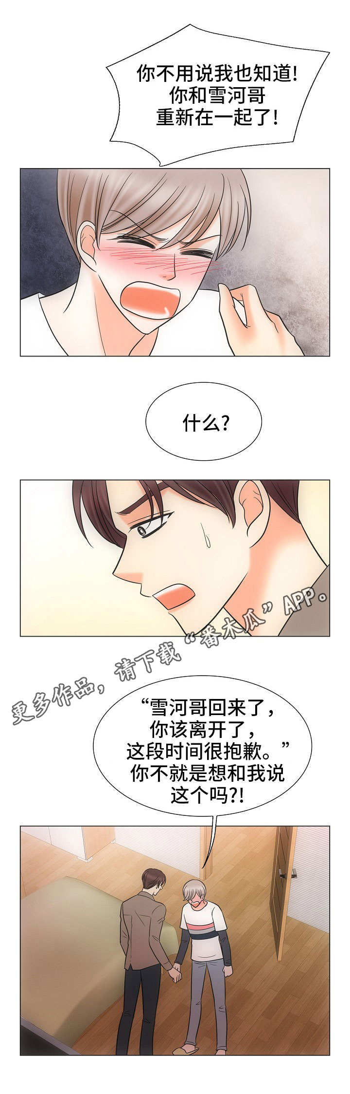 第30章：胡思乱想9