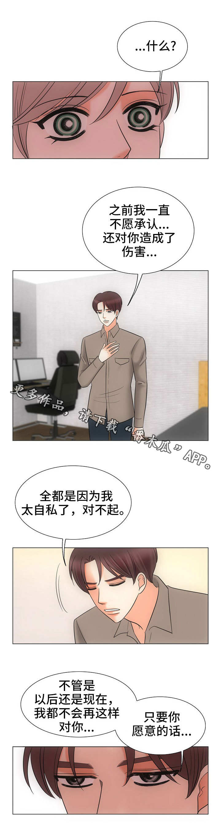 第31章：表白2