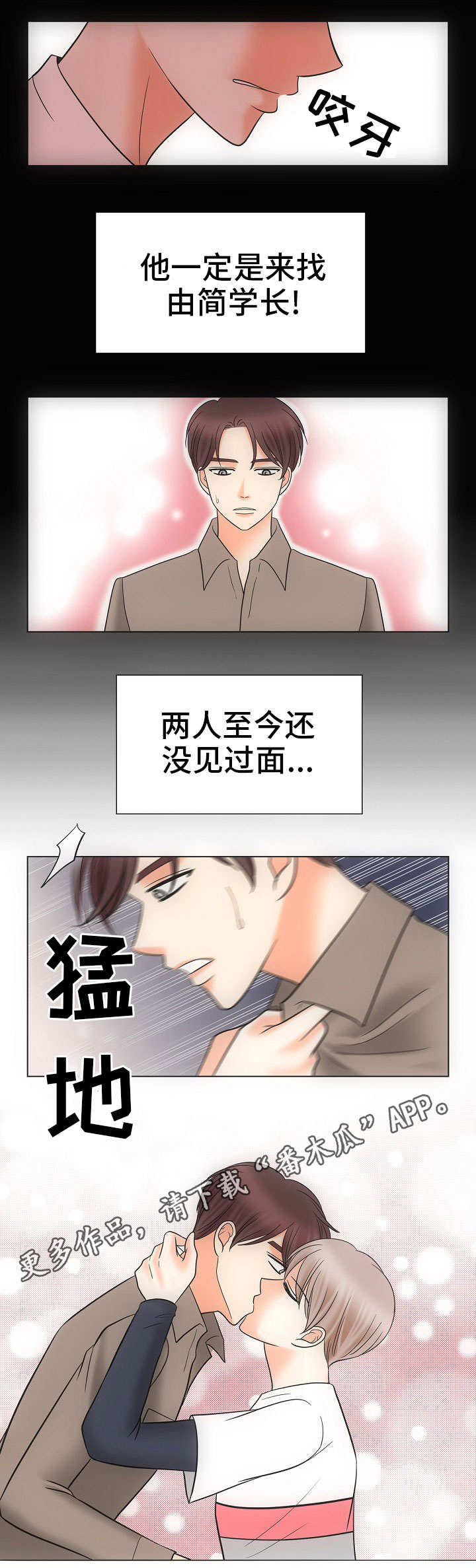 第31章：表白5