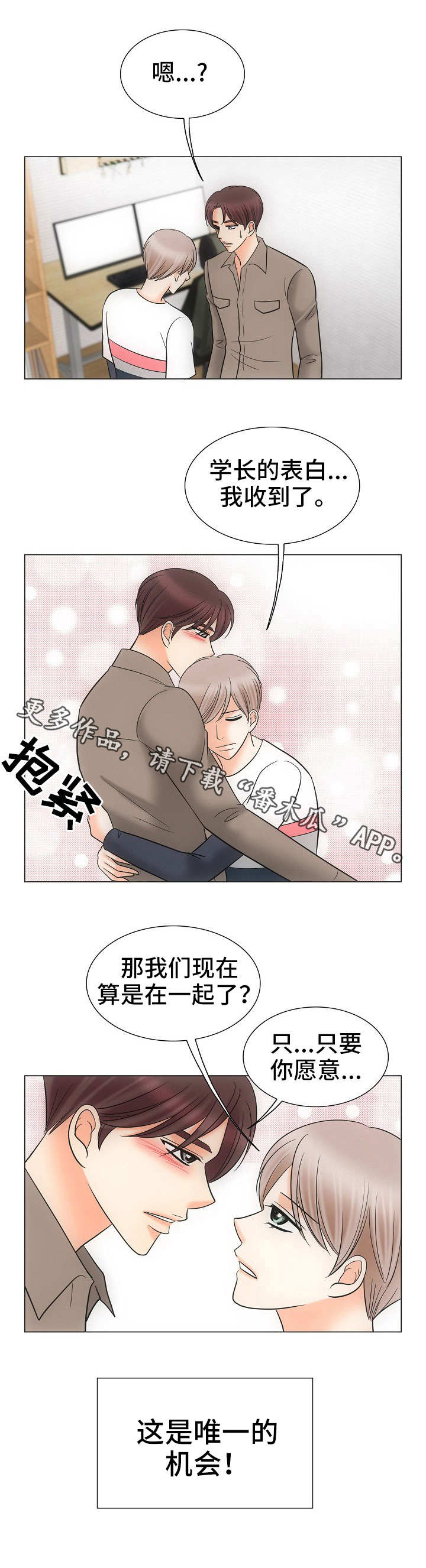 第31章：表白7