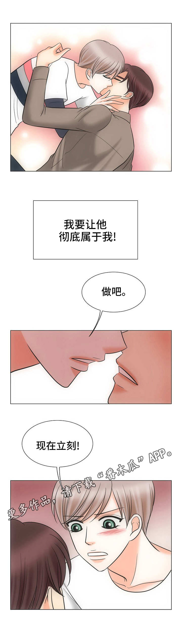 第31章：表白9