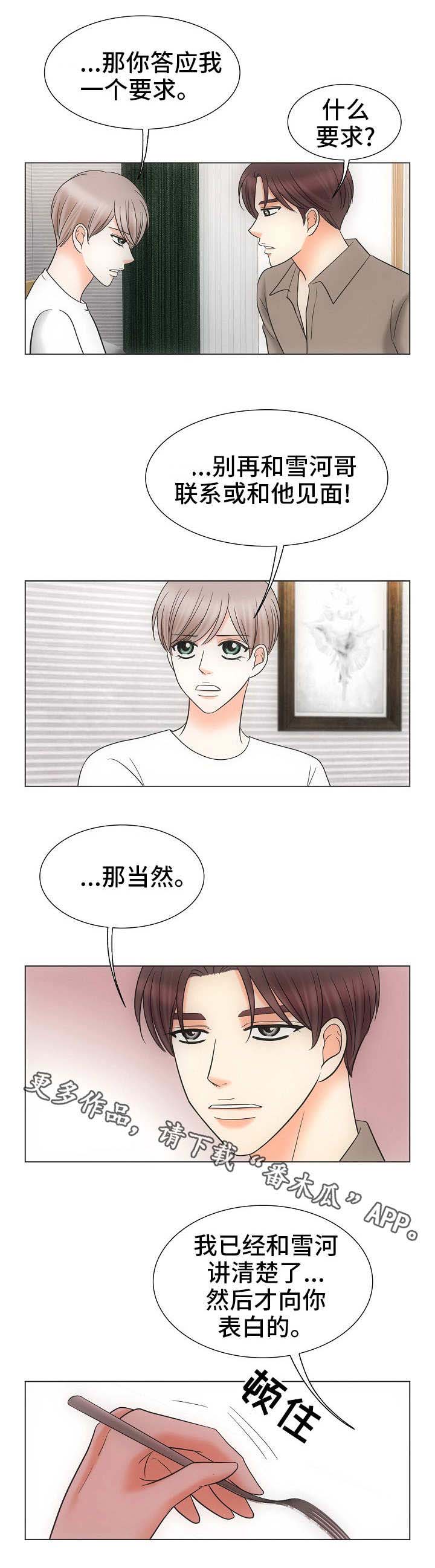 第33章：一个要求2
