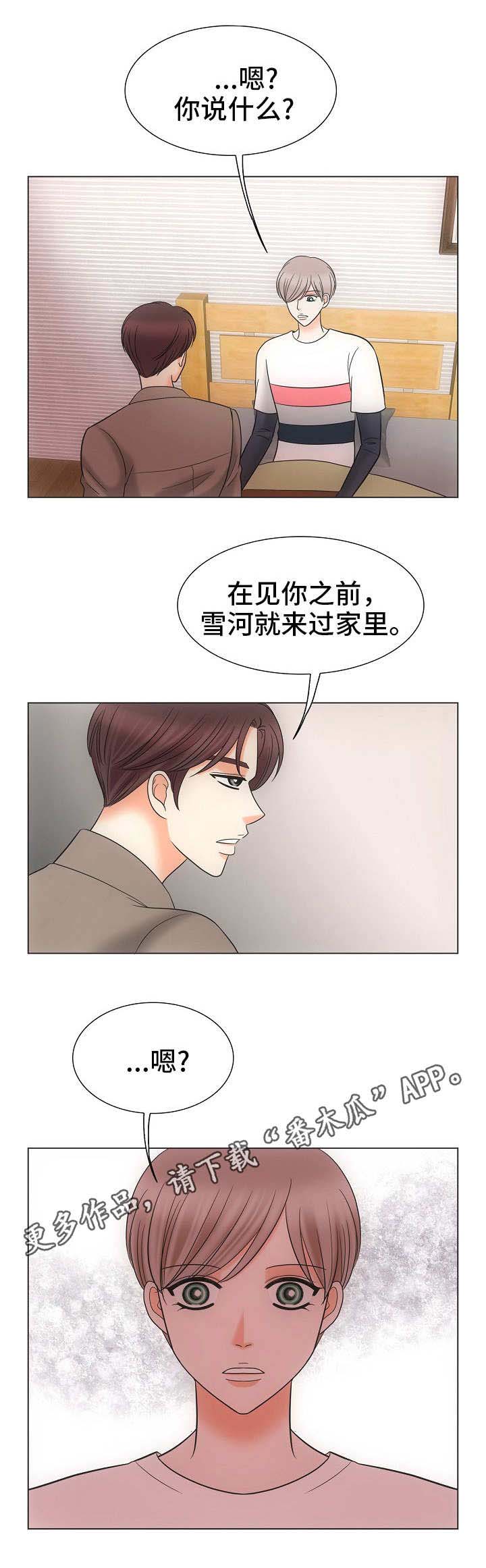 第33章：一个要求3