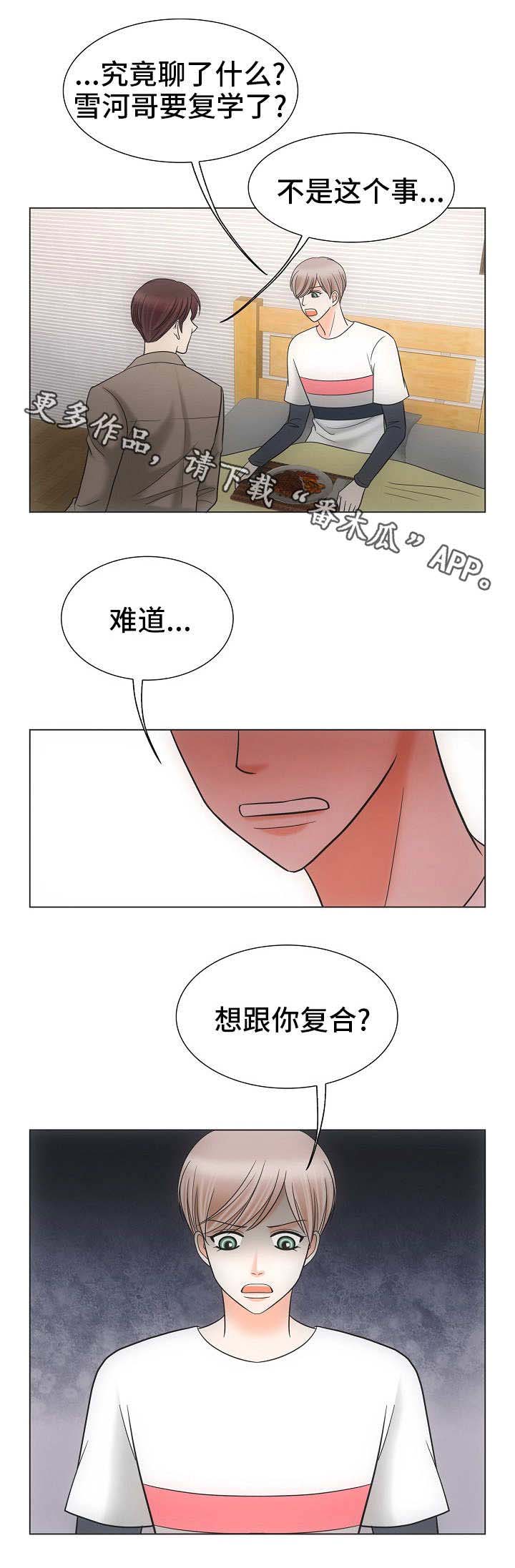 第33章：一个要求5