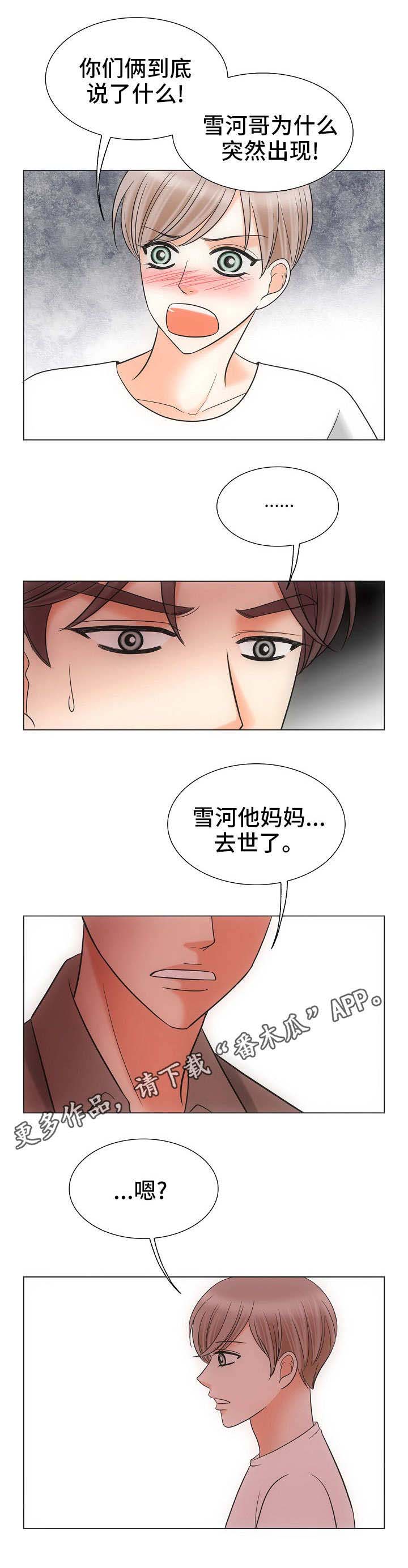 第33章：一个要求7