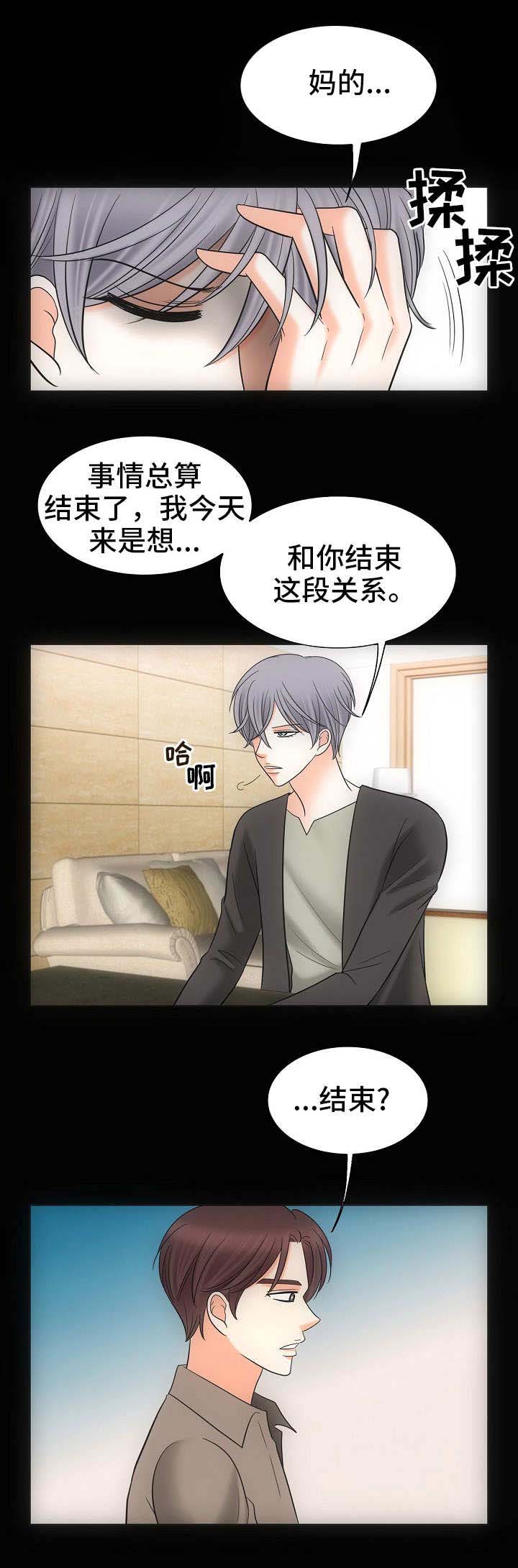 第34章：彻底结束3