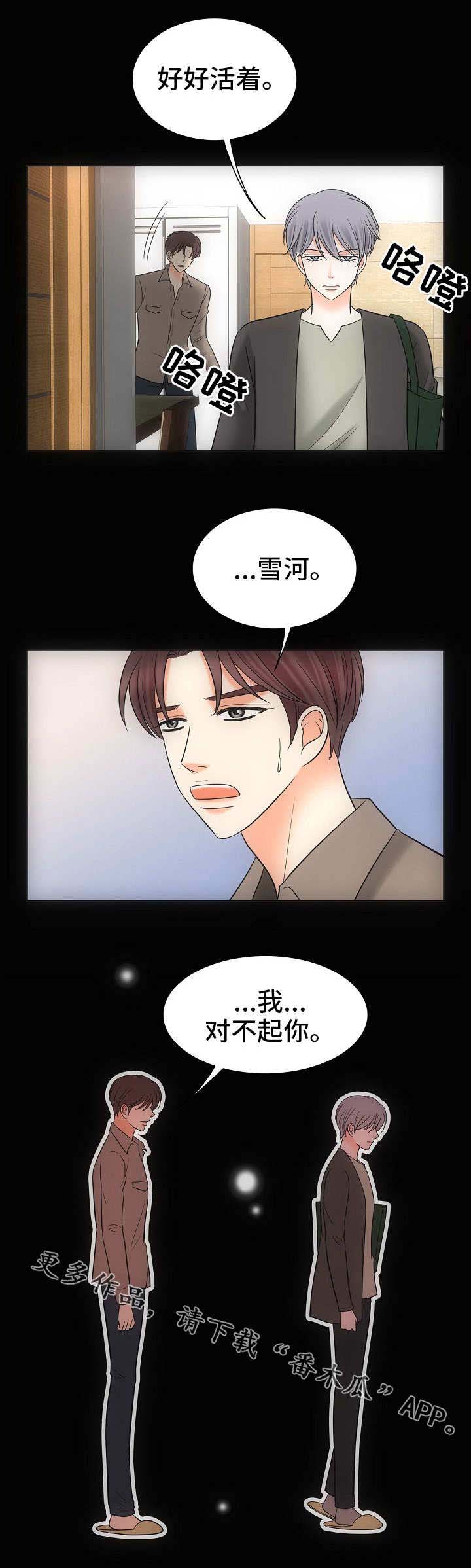 第35章：关系亲密4