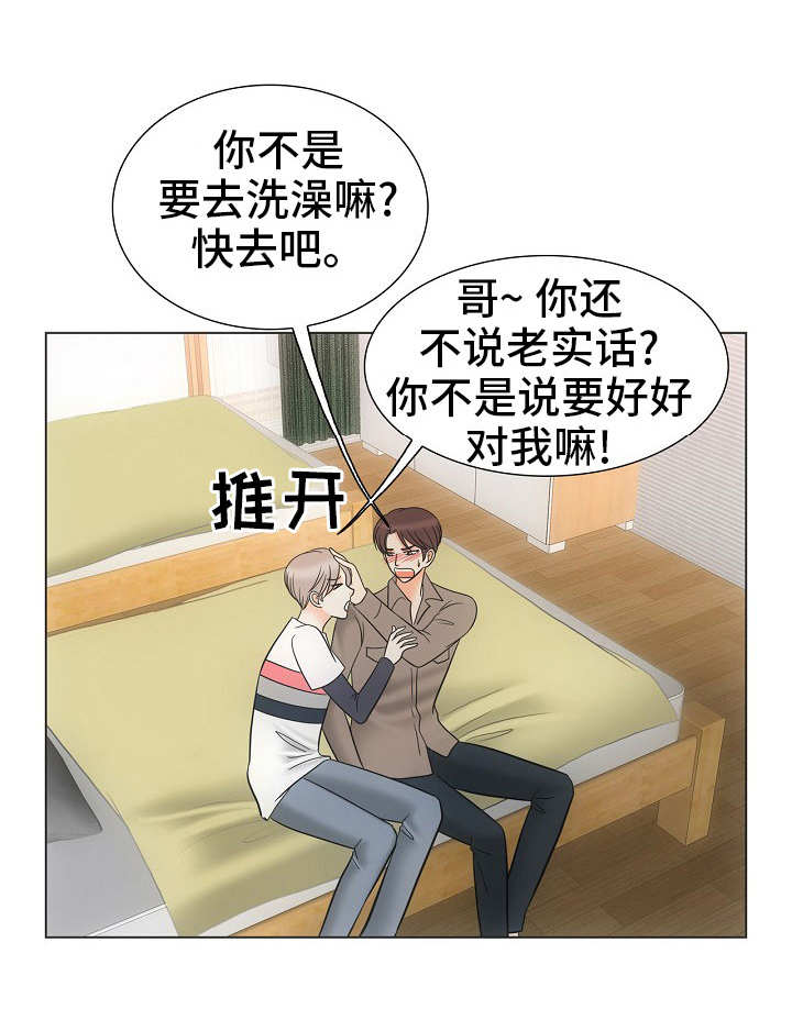 第36章：不再动摇0