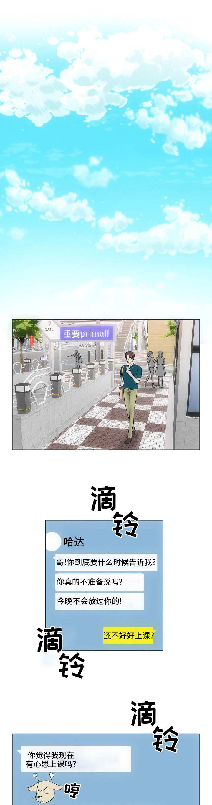第36章：不再动摇7