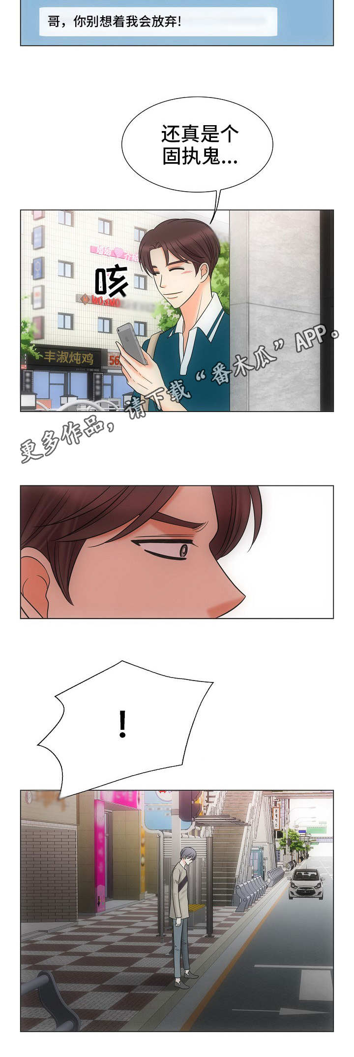 第36章：不再动摇8