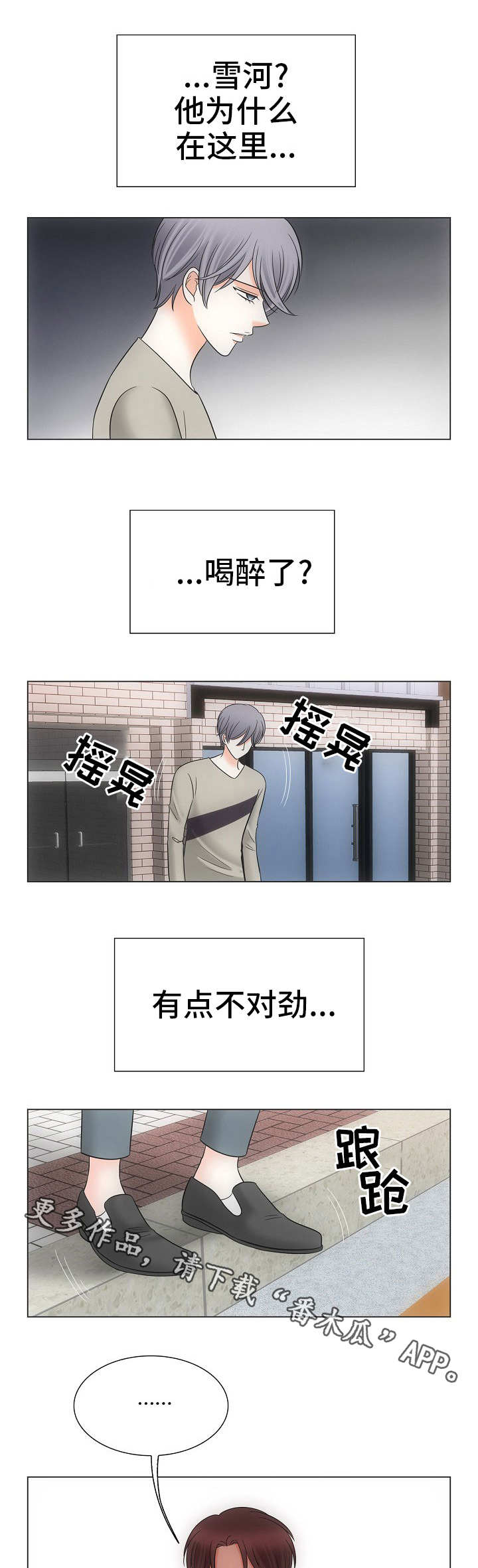 第36章：不再动摇9