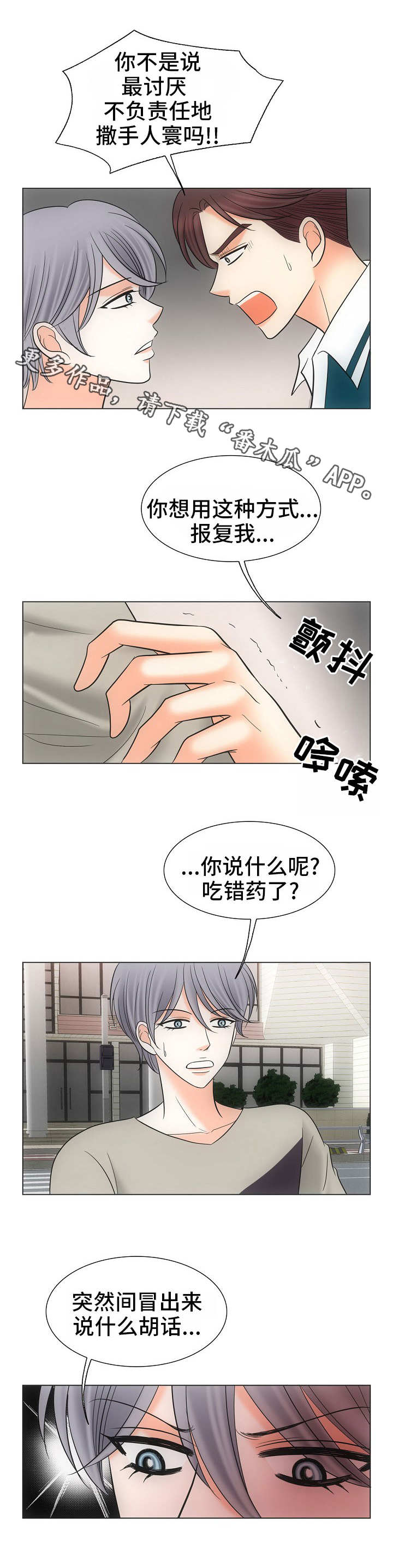 第37章：误会3