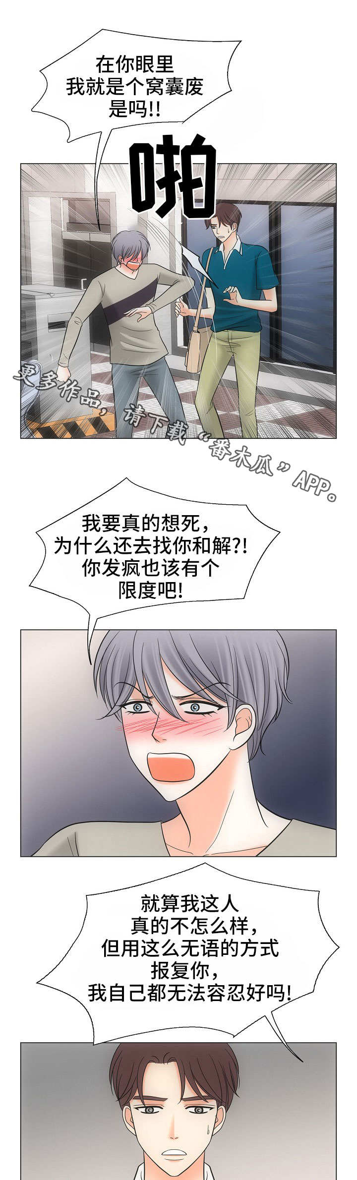 第37章：误会5