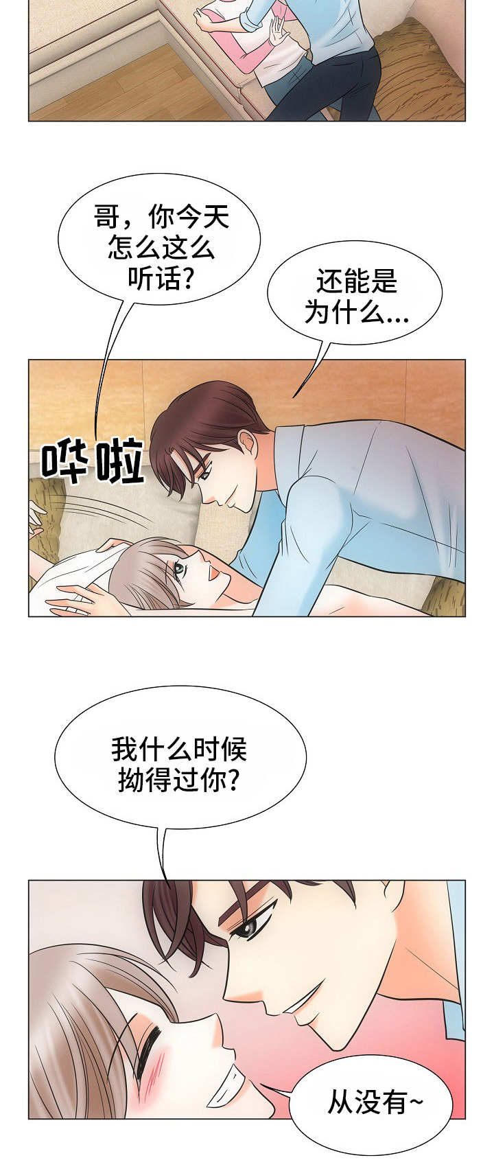 第38章：自由11