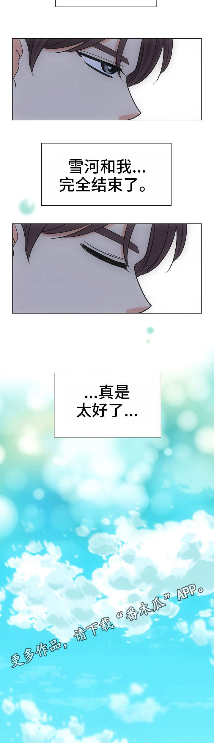 第38章：自由5