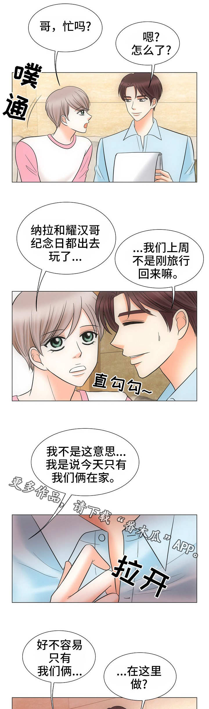 第38章：自由9