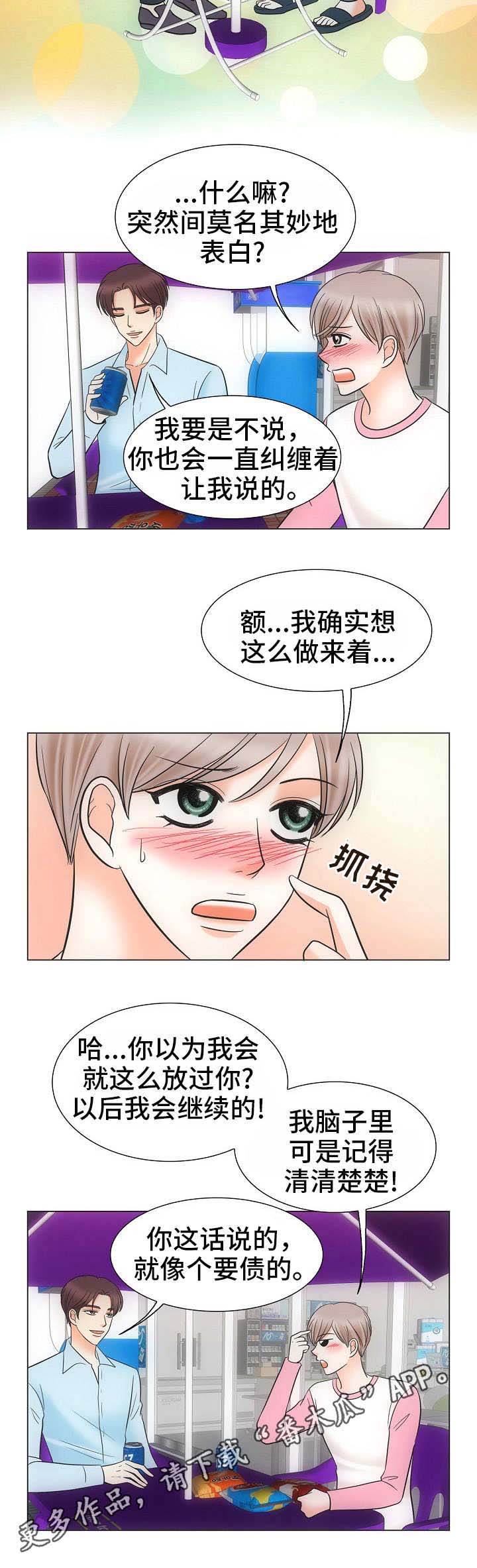 第39章：风水轮流转10