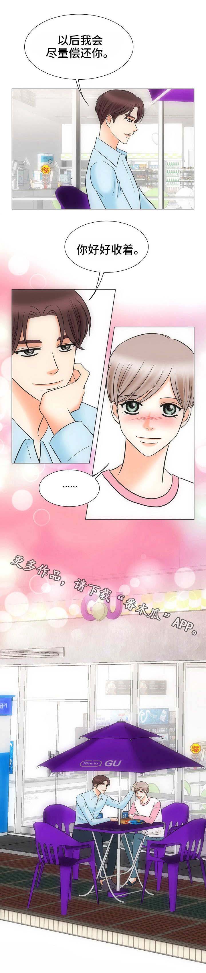 第39章：风水轮流转11