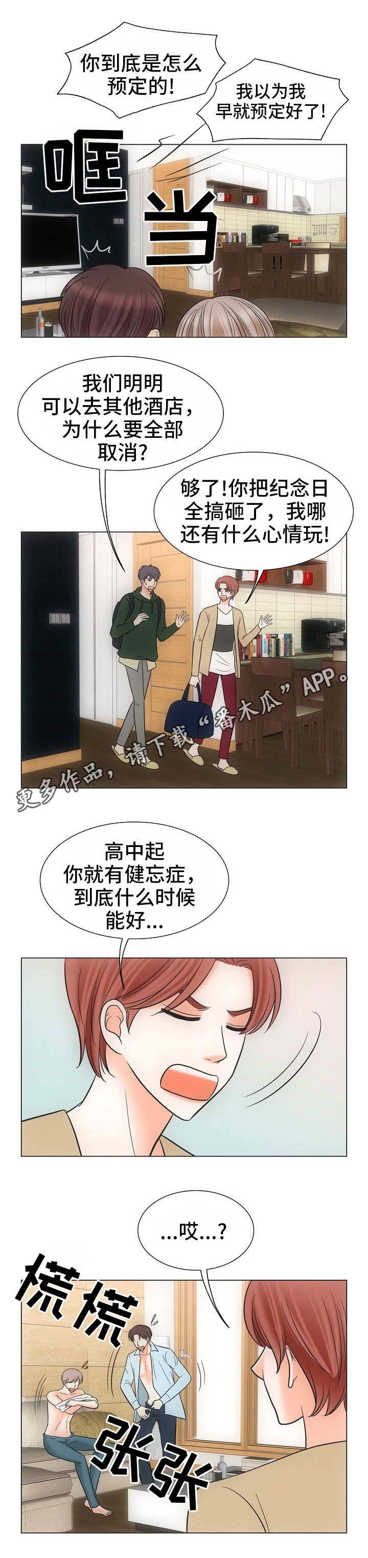第39章：风水轮流转2