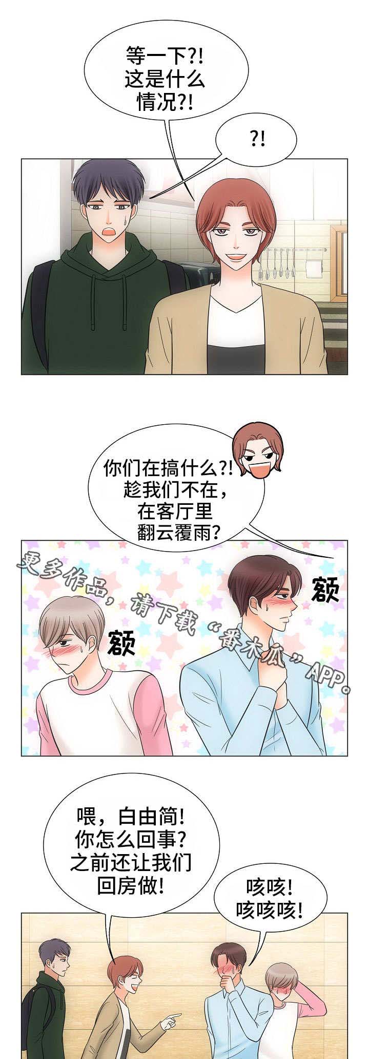 第39章：风水轮流转3