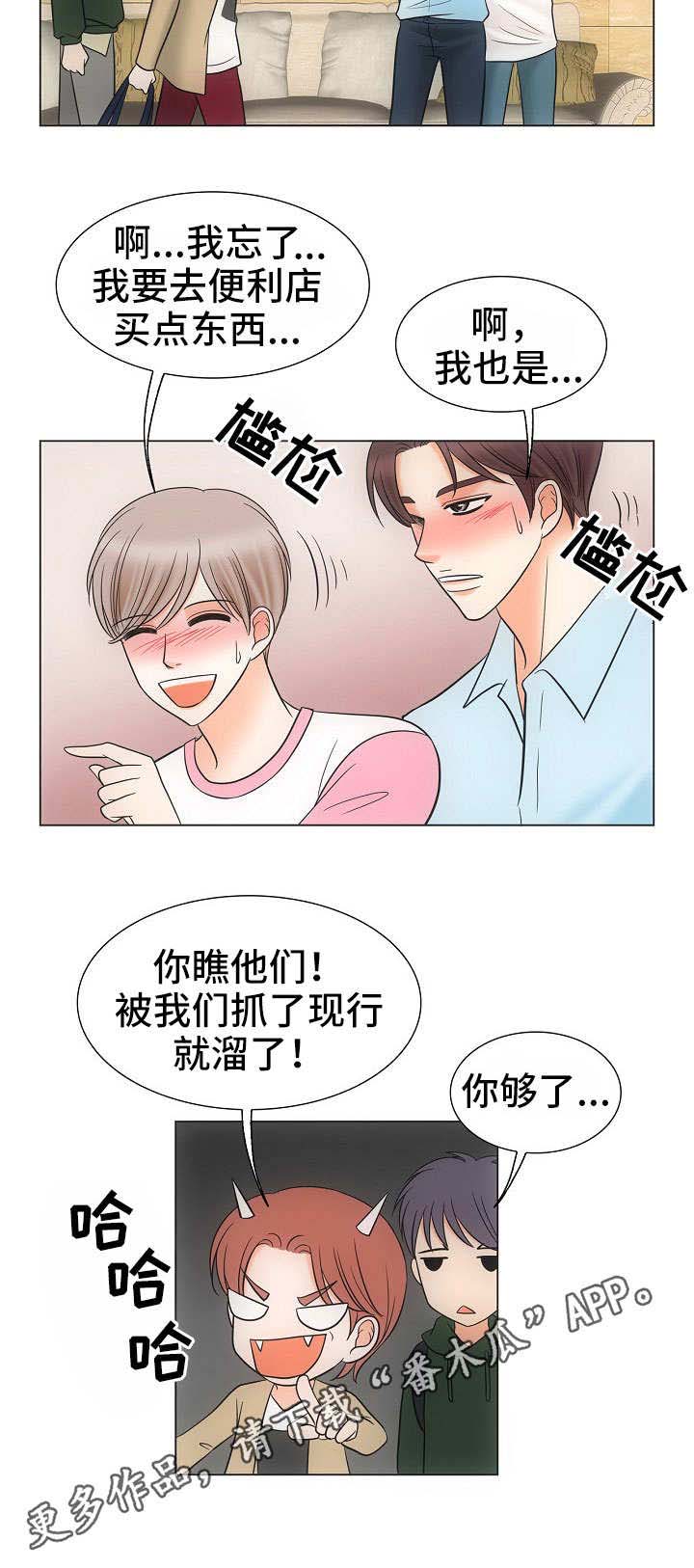 第39章：风水轮流转4