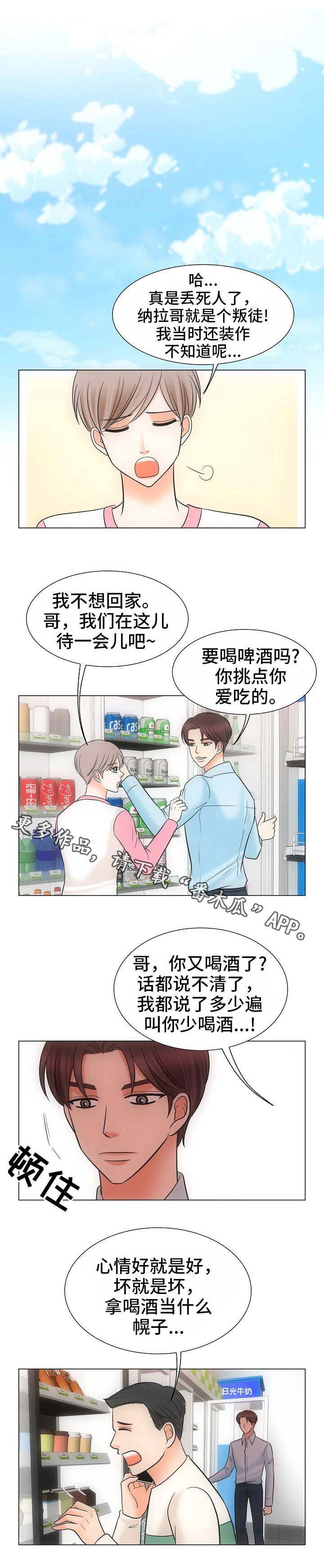 第39章：风水轮流转5