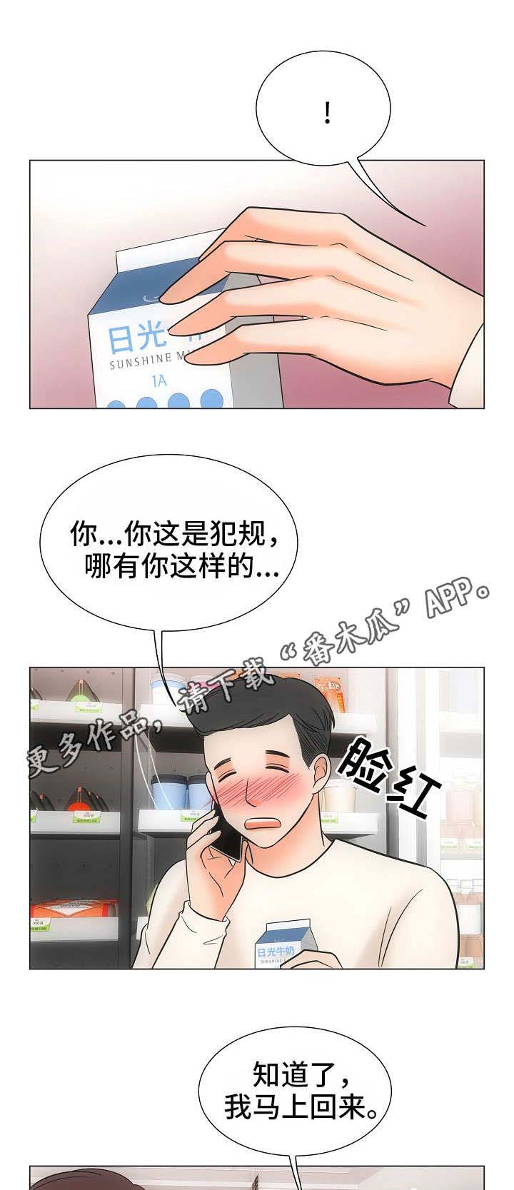 第39章：风水轮流转6
