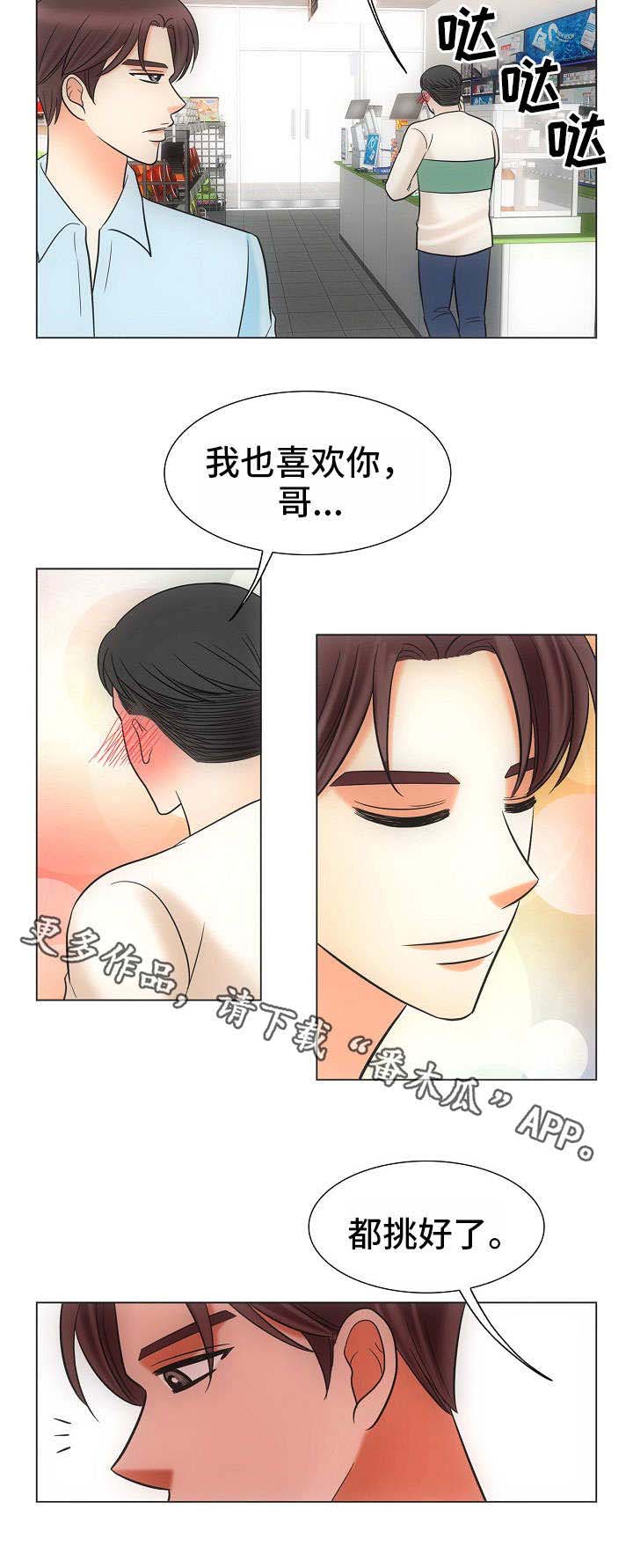 第39章：风水轮流转7