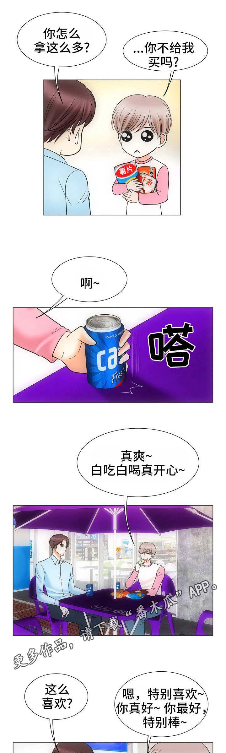 第39章：风水轮流转8
