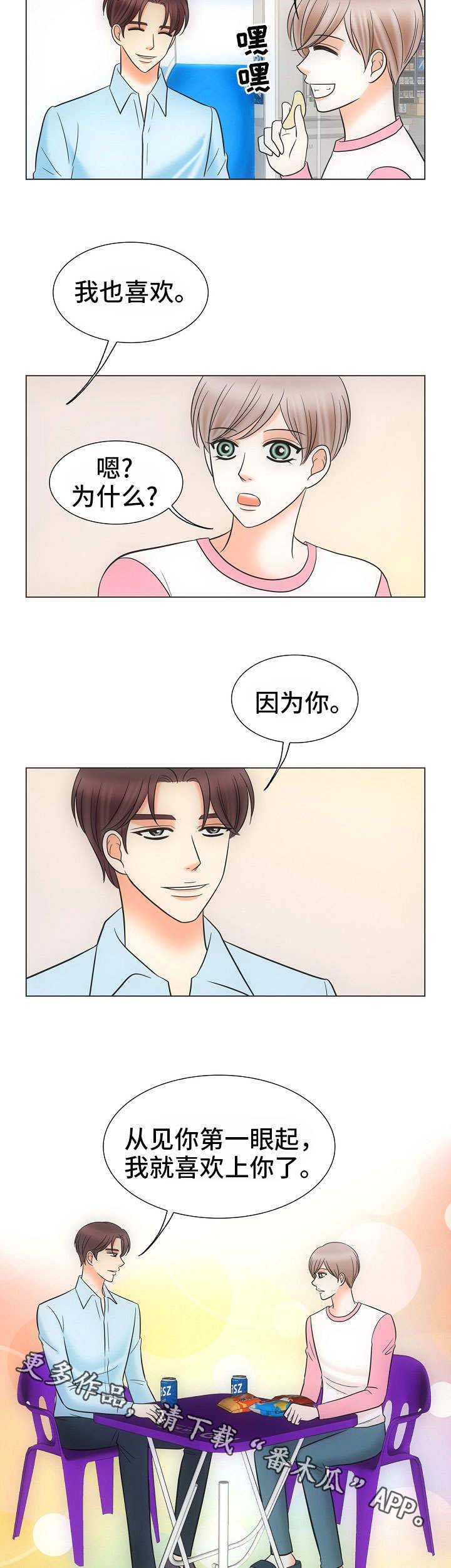 第39章：风水轮流转9