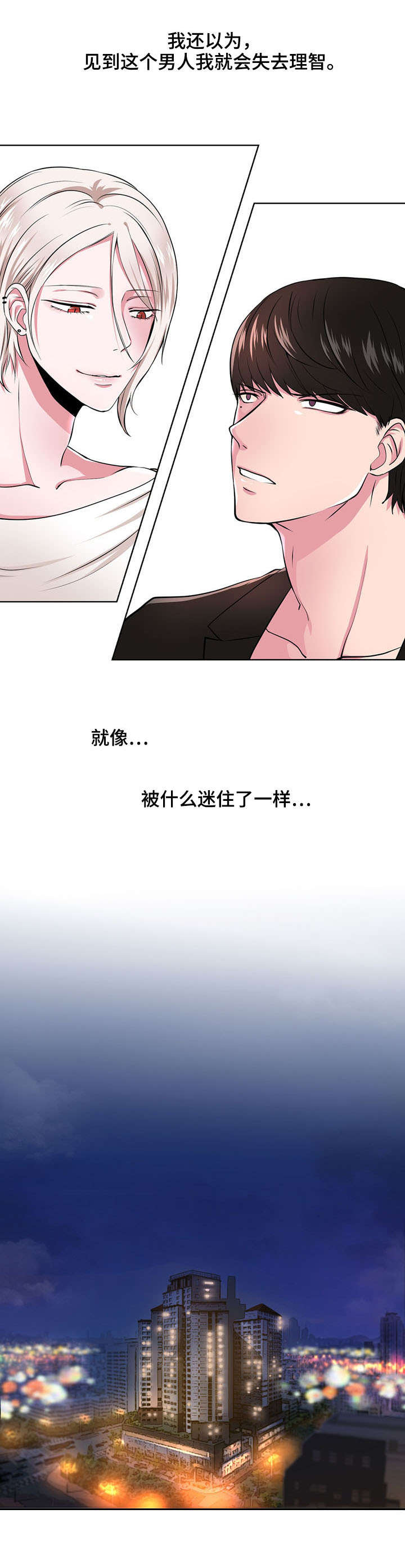 第1章：魔力2