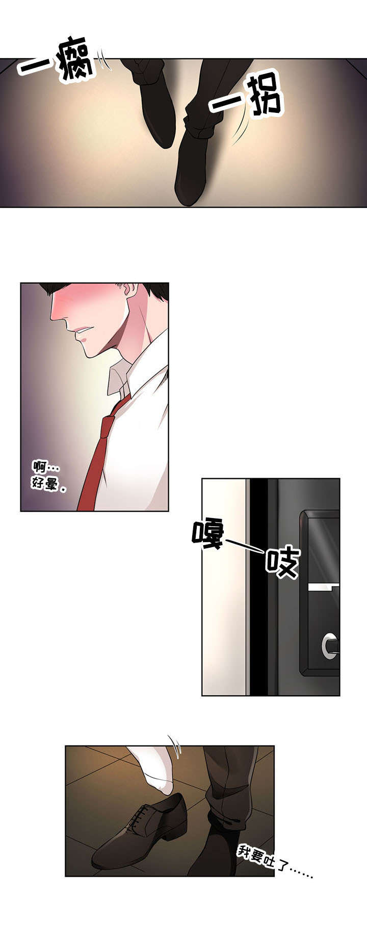 第1章：魔力3
