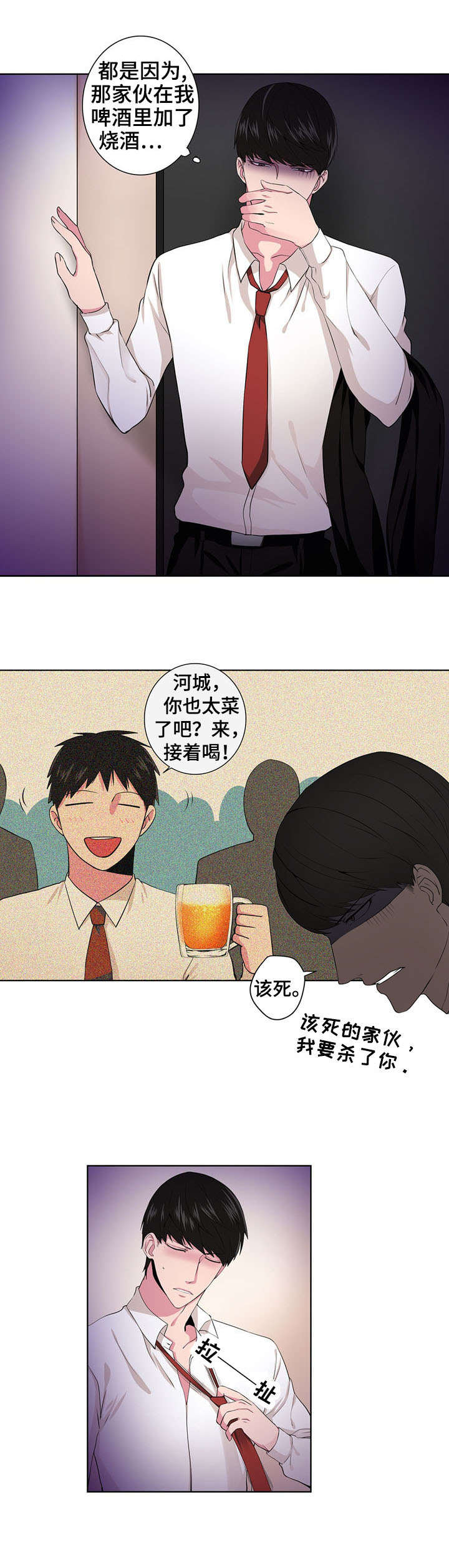 第1章：魔力4