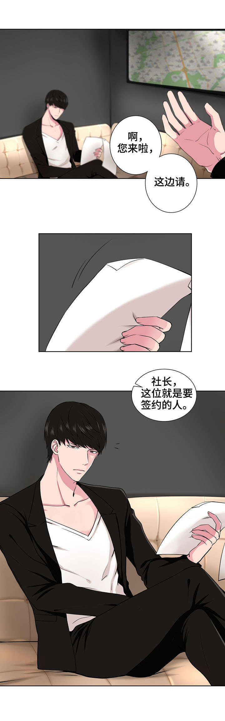 第2章：梦中人10
