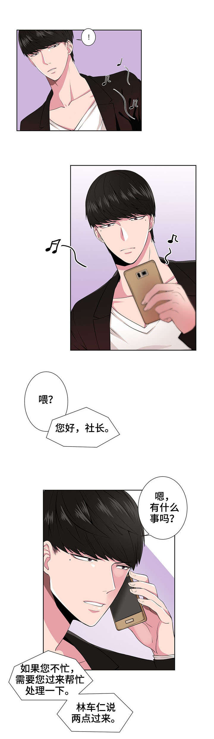 第2章：梦中人7