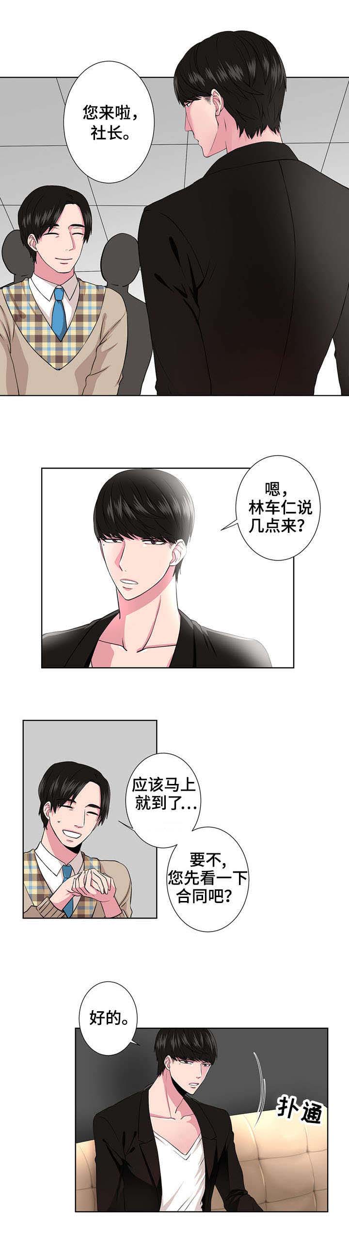 第2章：梦中人9