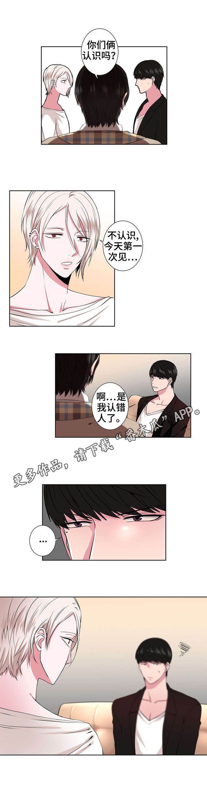 第3章：相同的梦0
