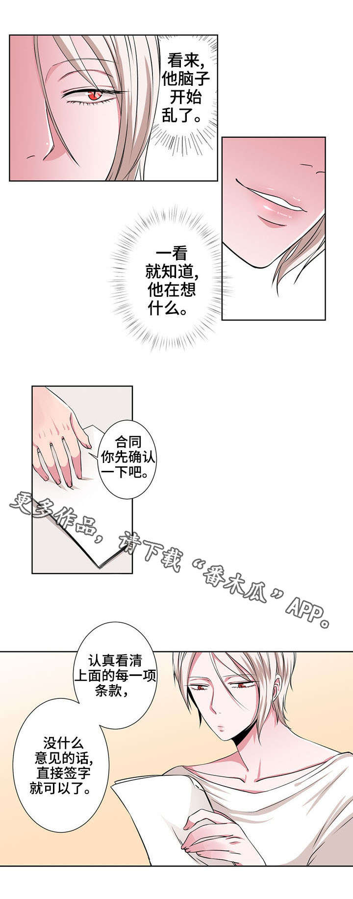 第3章：相同的梦1