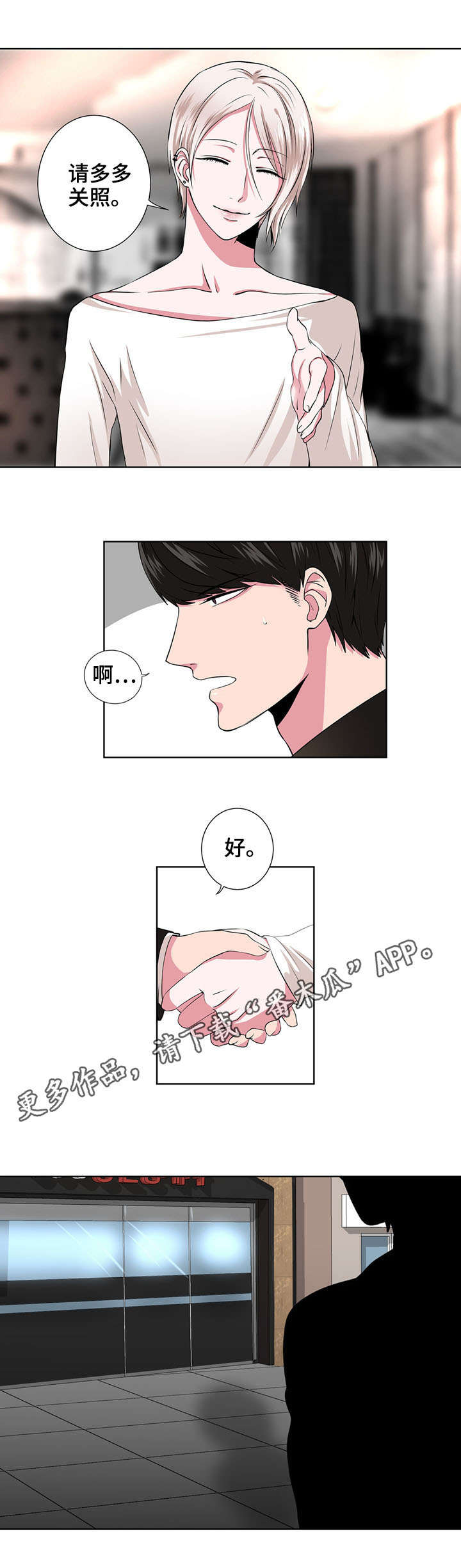 第3章：相同的梦3