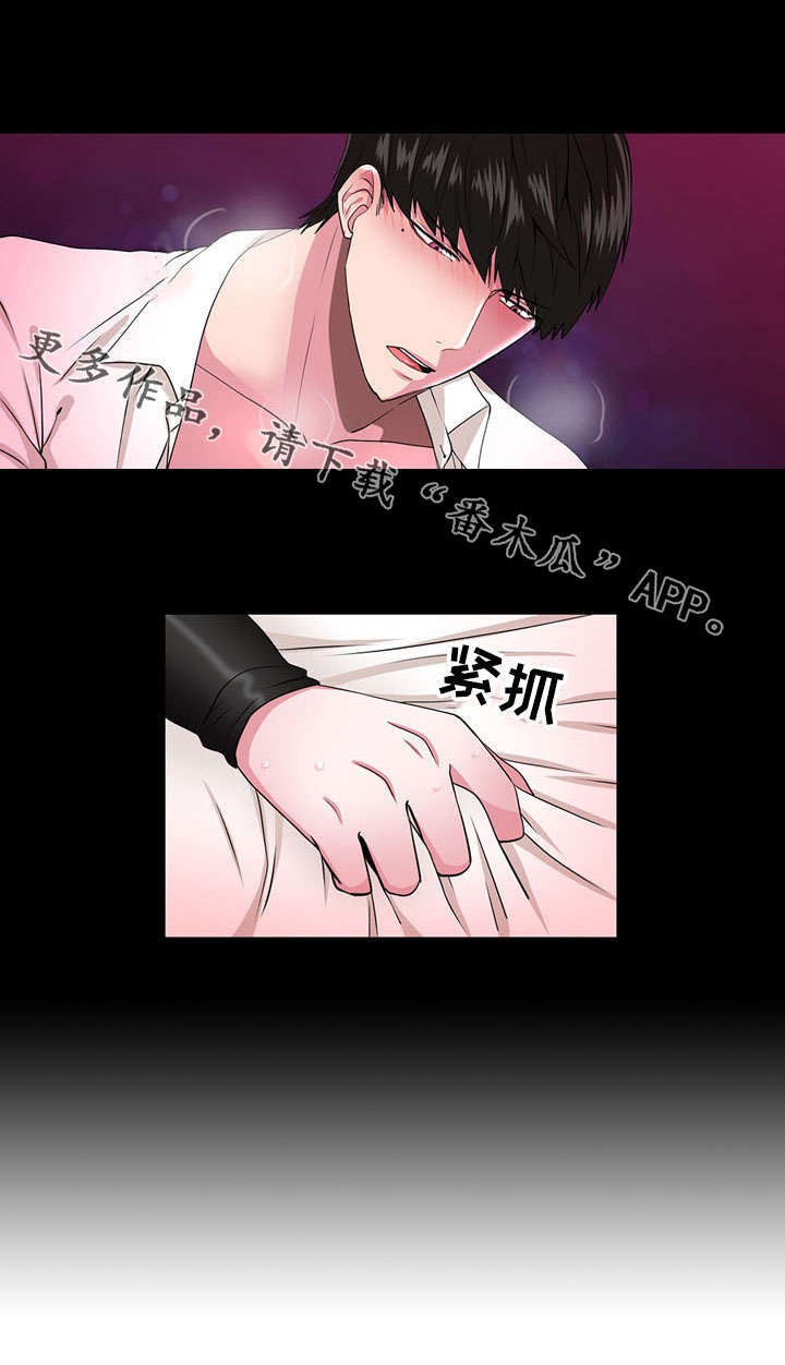第3章：相同的梦9