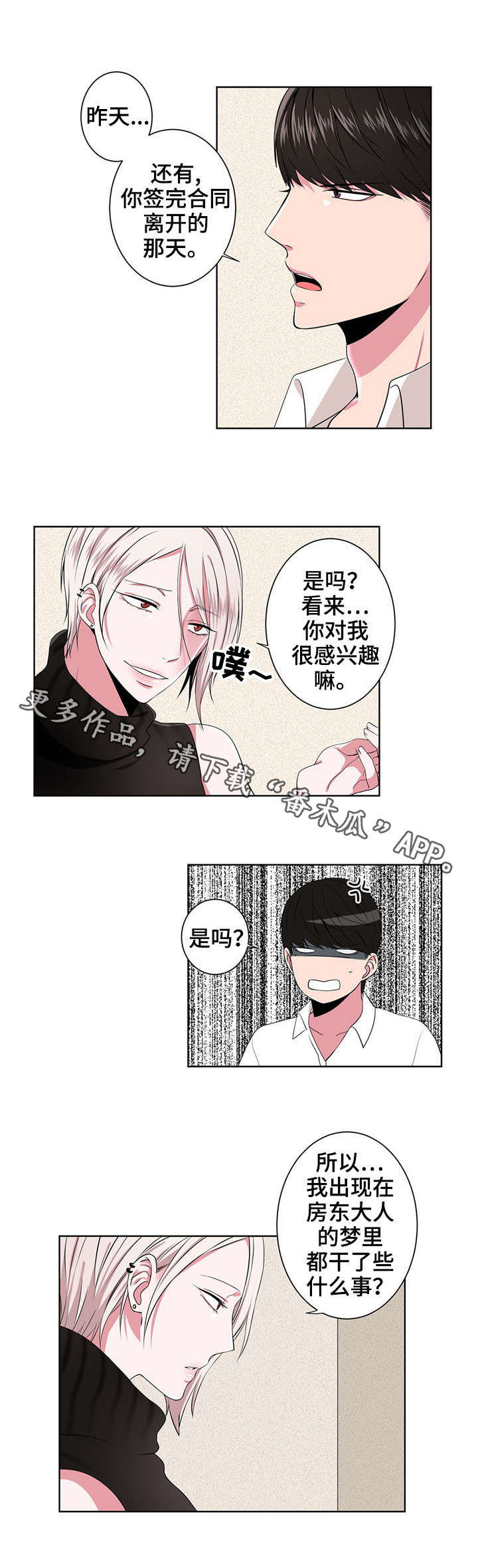 第4章：追问4